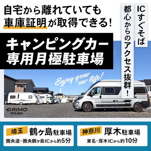 会員特典内容および特典ご利用方法、特典対象範囲について