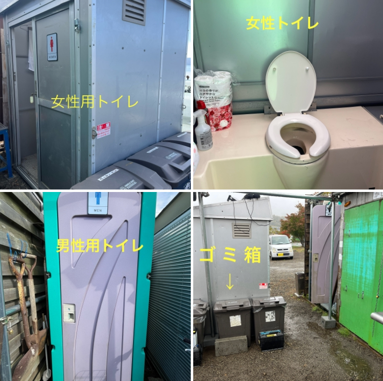 トイレ