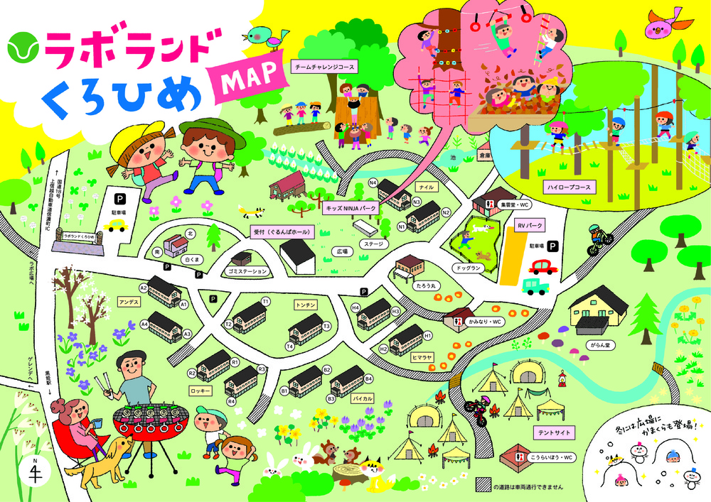 館内