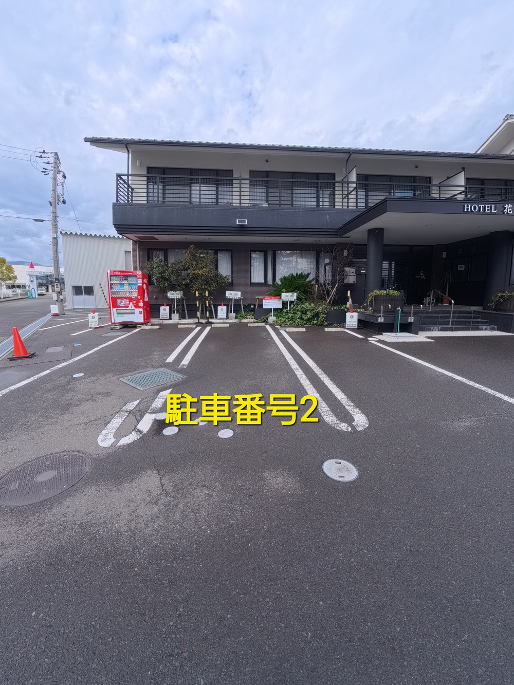 施設