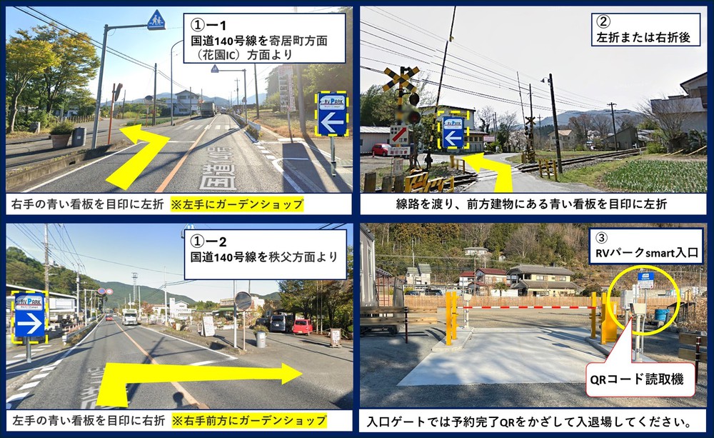 アクセス