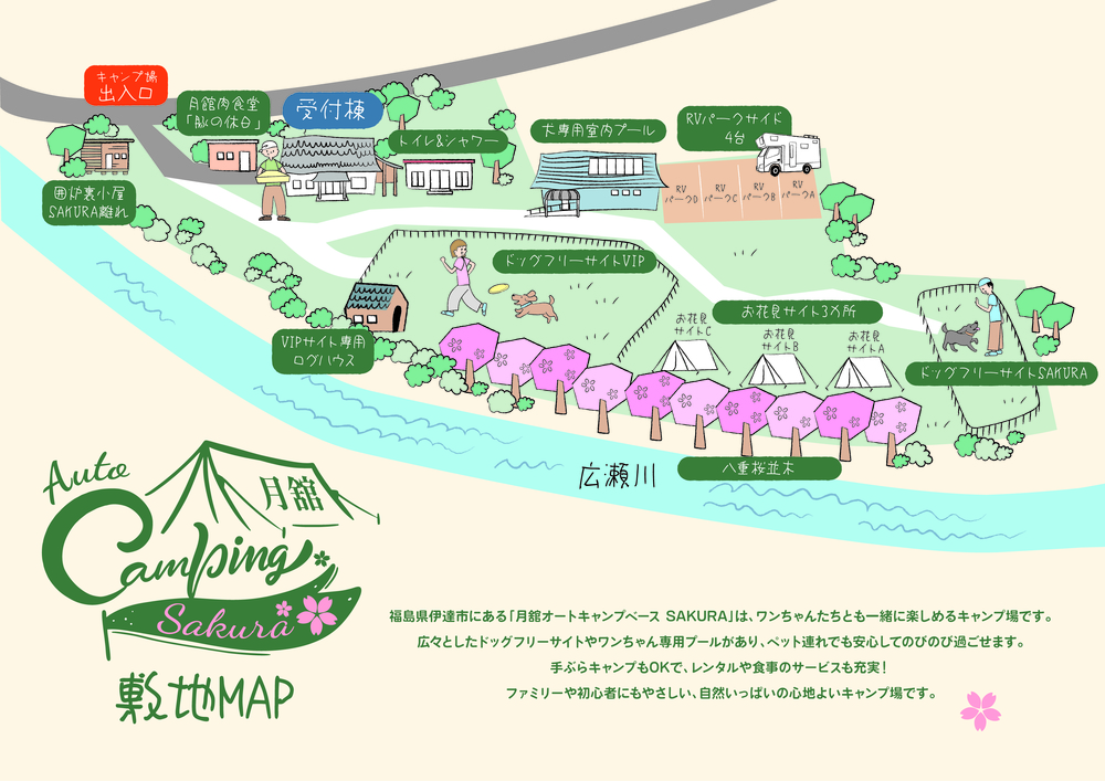 施設