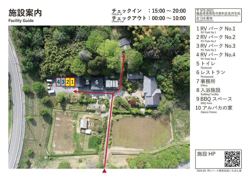 施設