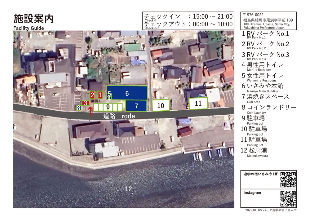 施設