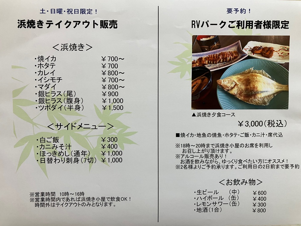 夕食