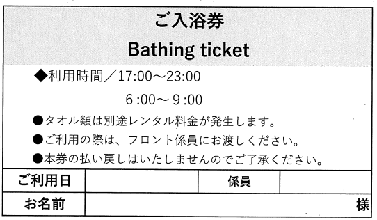 お風呂（屋内）