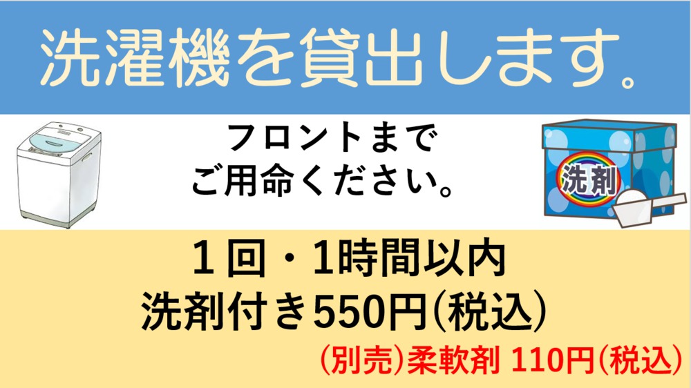 コインランドリー