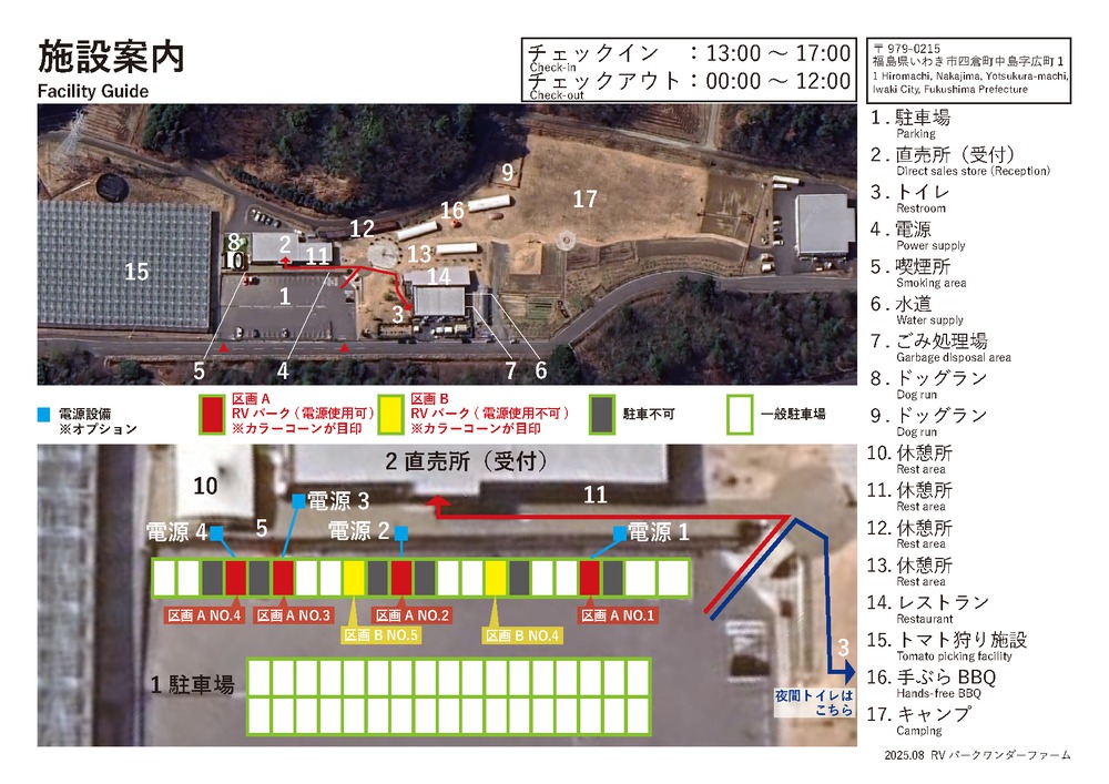 施設