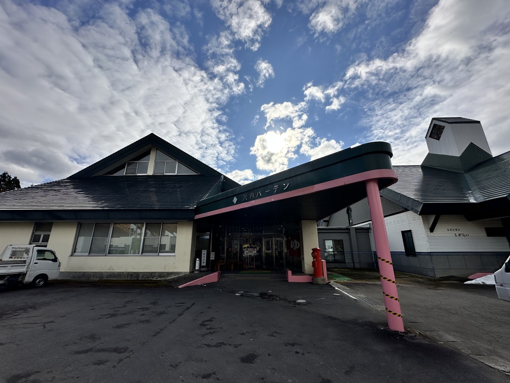湯YOUパーク　志賀来温泉 沢内バーデン写真