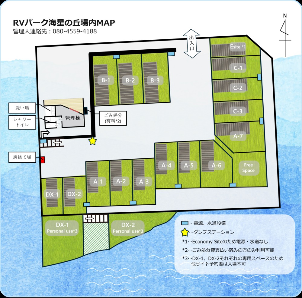 RVパーク 海星の丘写真