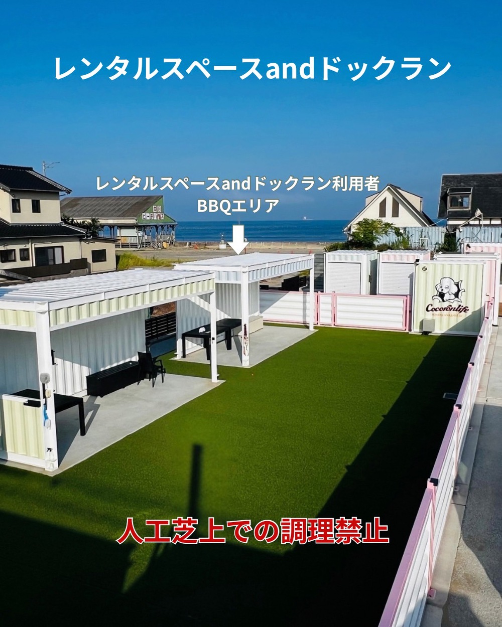 施設