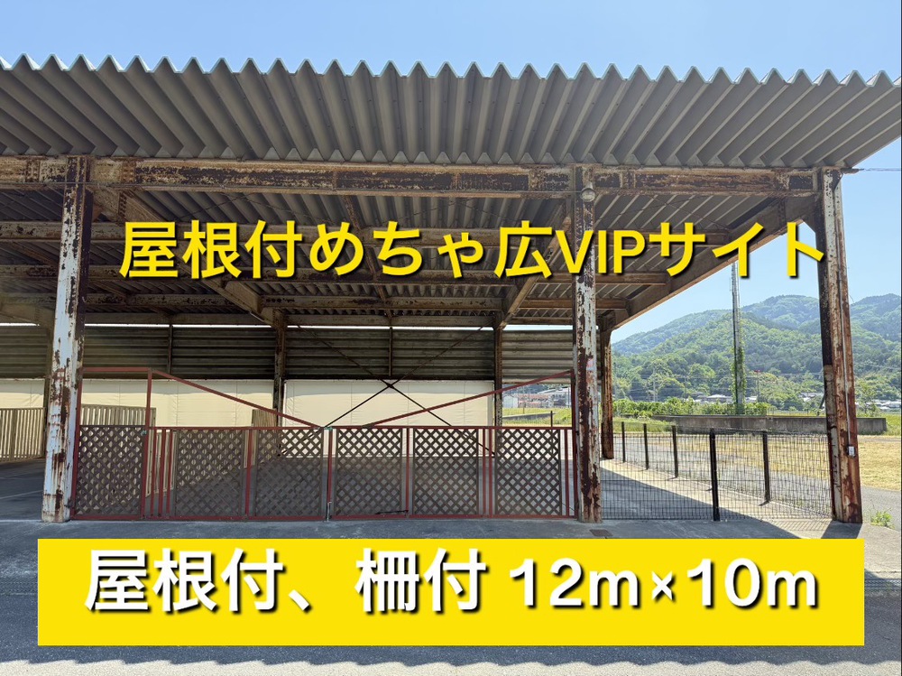 施設
