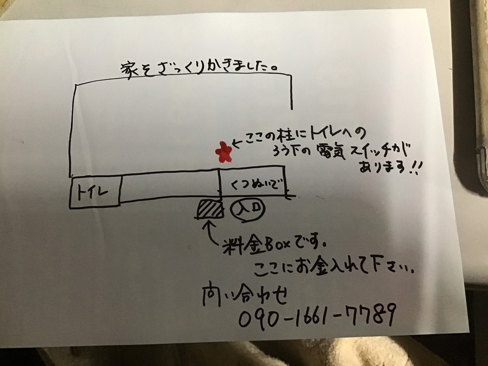 トイレ