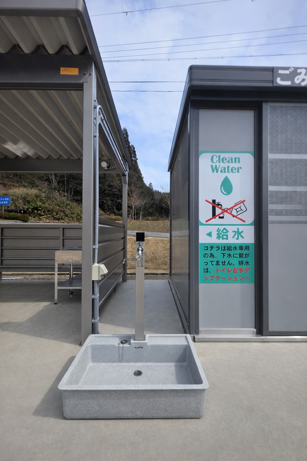 水道