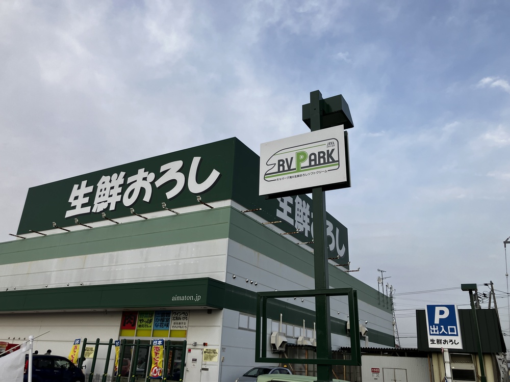 施設