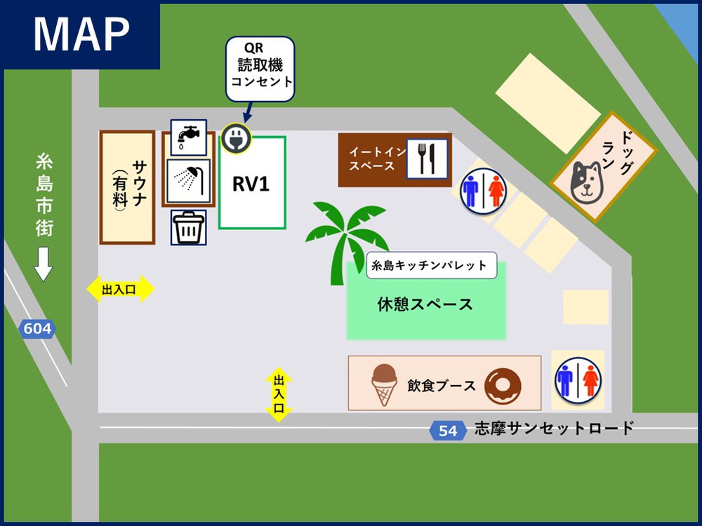 施設