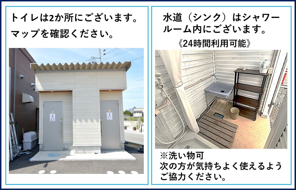 館内設備