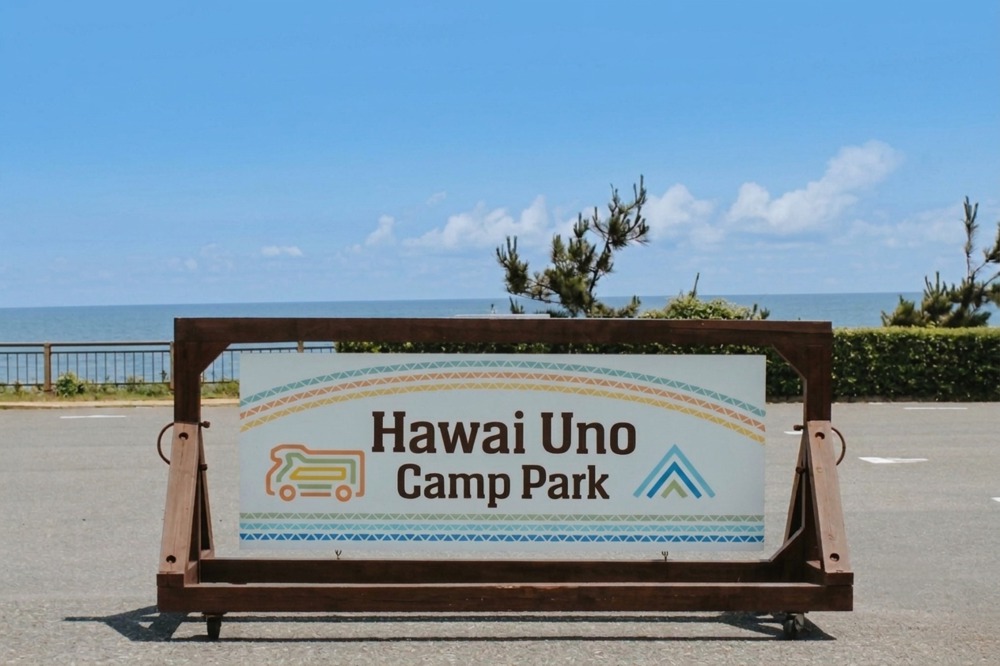 Hawai Uno RV Park写真