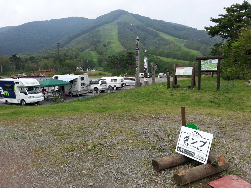 ダンプステーション