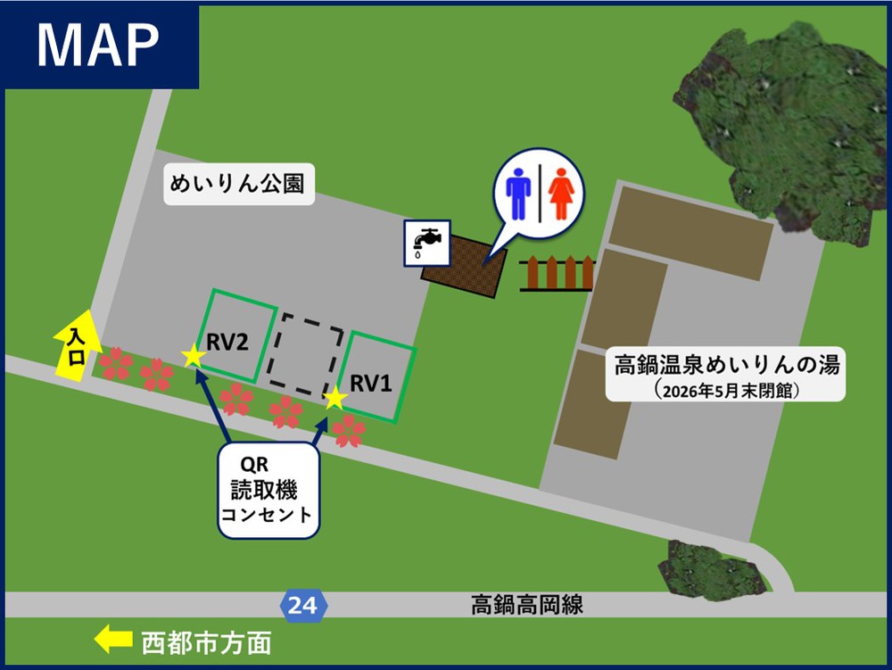 施設