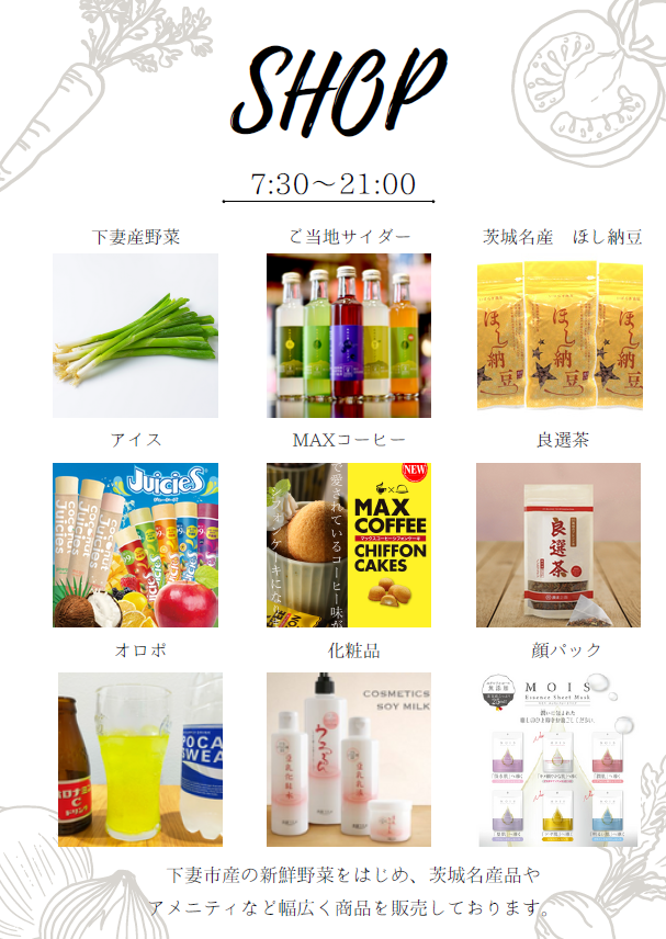 施設