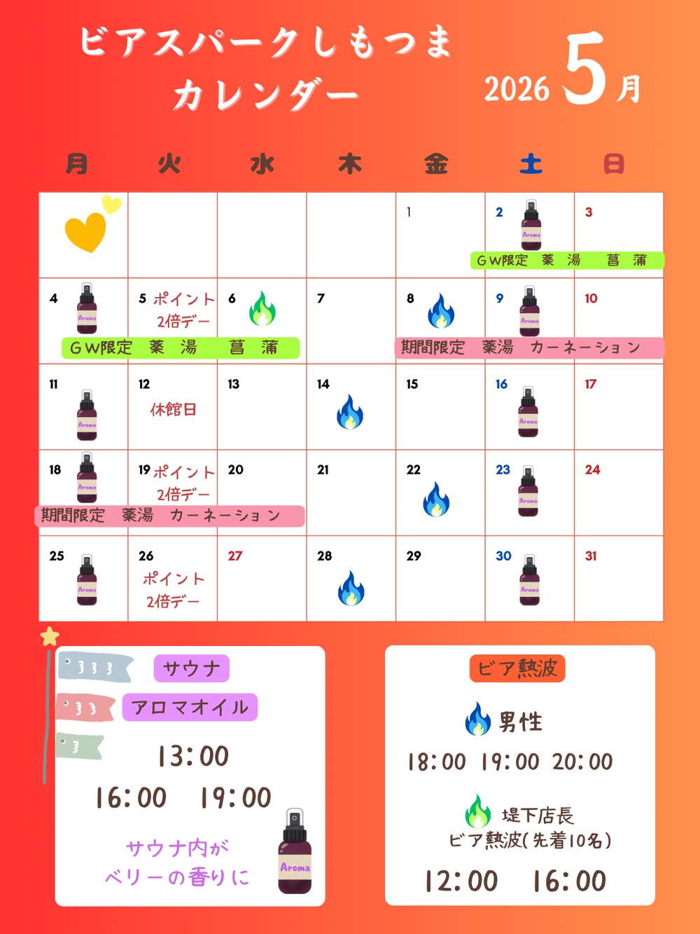 お風呂