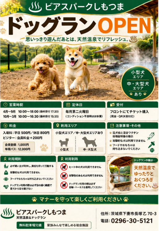 ペット