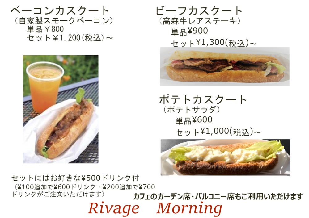 朝食