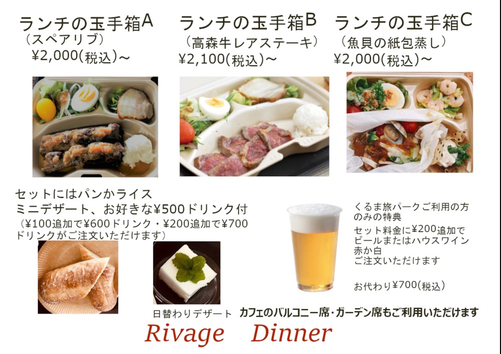 夕食