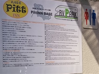 お風呂(屋外)