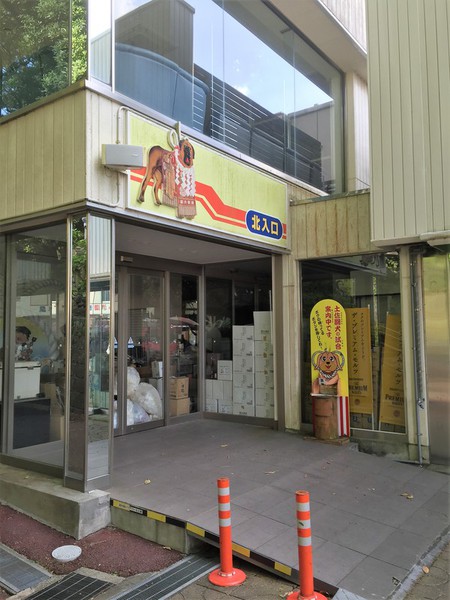 土佐犬パーク