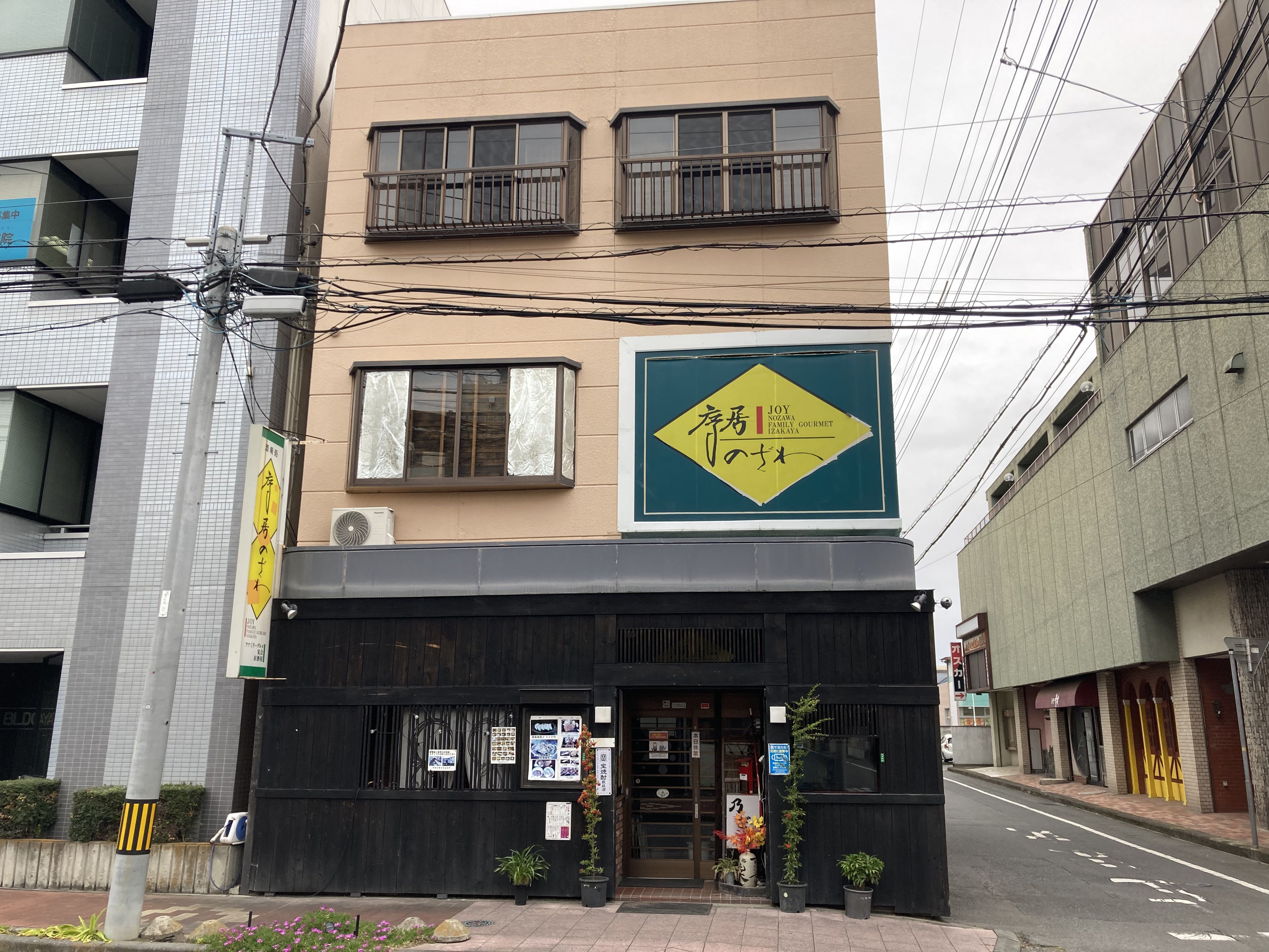 お食事＆ご宴会　 序居…の写真