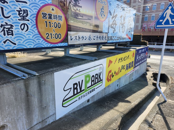 初めての年末年始車中泊の写真
