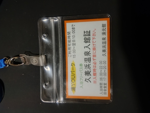 800円で15時から翌…の写真